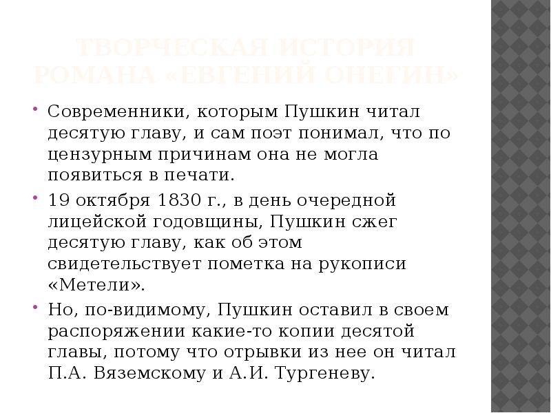 Современники пушкина. Писатели современники Пушкина. Современники Пушкина Евгений Онегин. Современники Пушкина список.