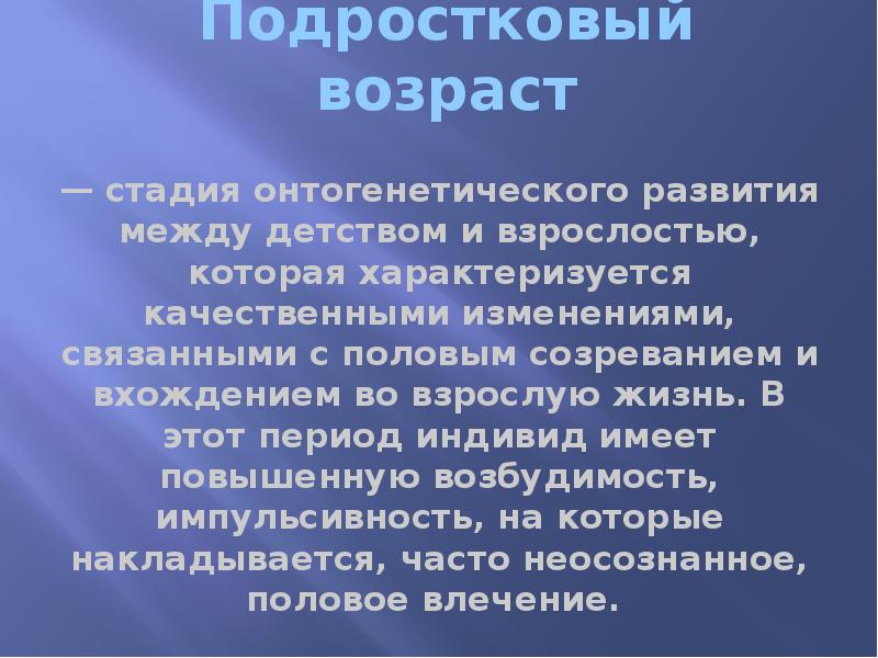 От рождения до старости 4 класс 21 век презентация