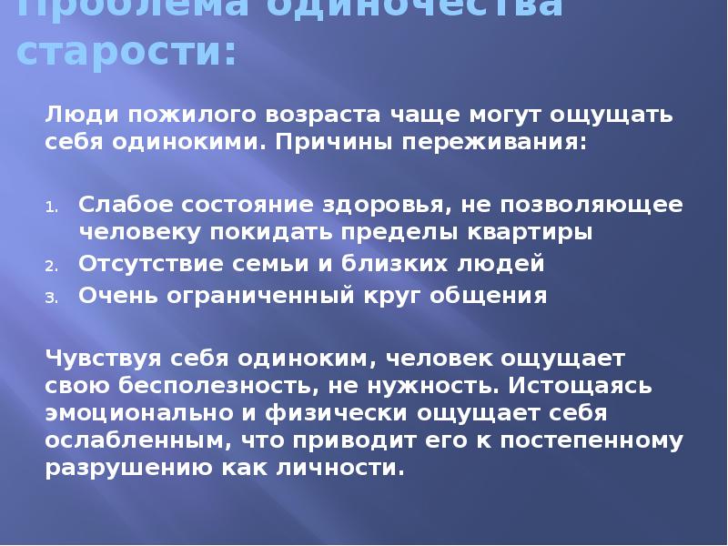 От рождения до старости 4 класс 21 век презентация