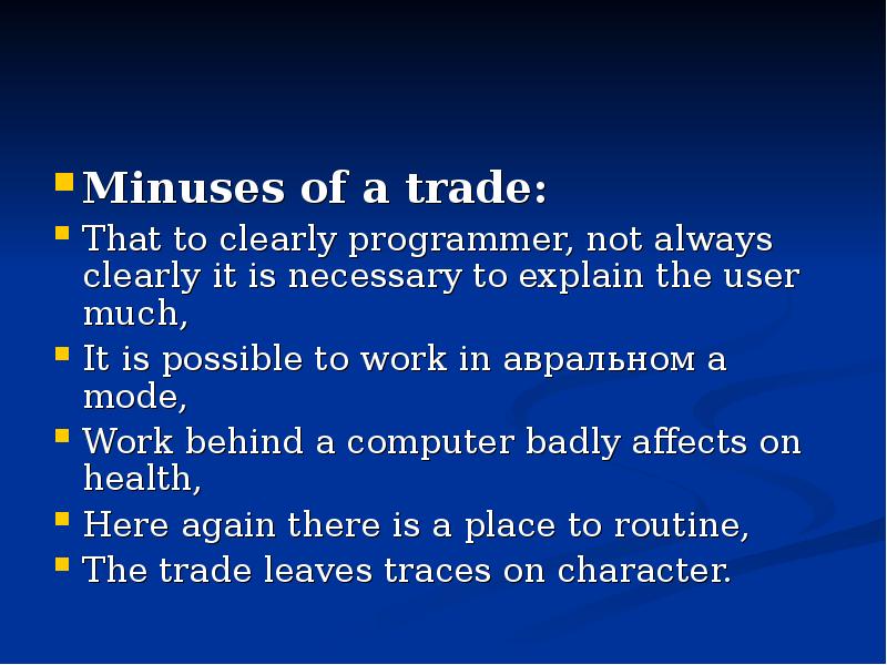 Minuses of a trade:  That to clearly programmer, not always