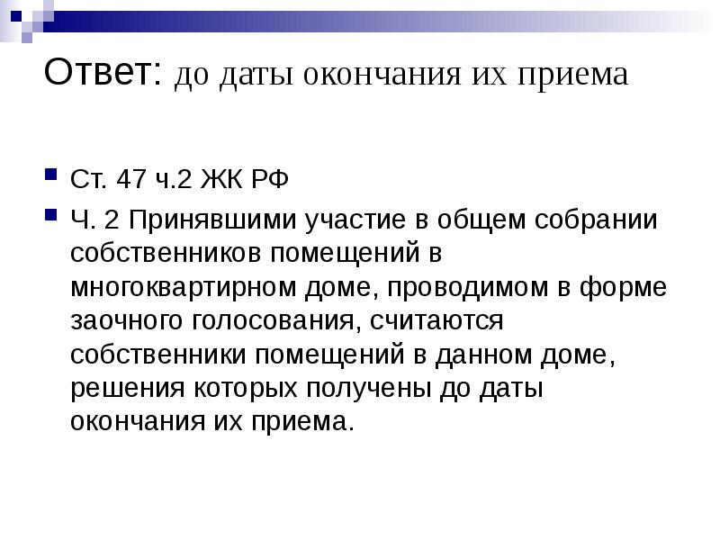 Прием ст. Дата окончания. Окончание ими. Предшествующий дате окончания. С максимальной датой окончания.