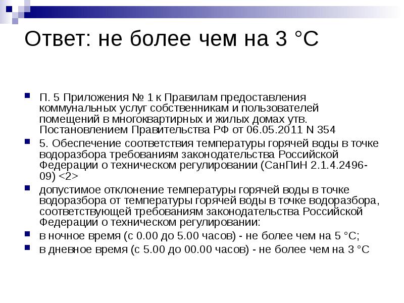 П 5 приложения