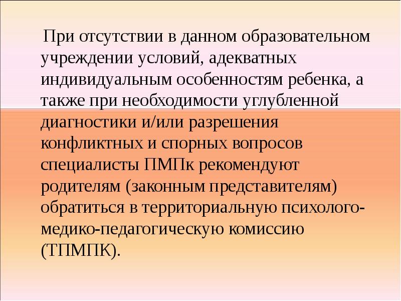 Охарактеризуйте деятельность эдукационной комиссии по плану