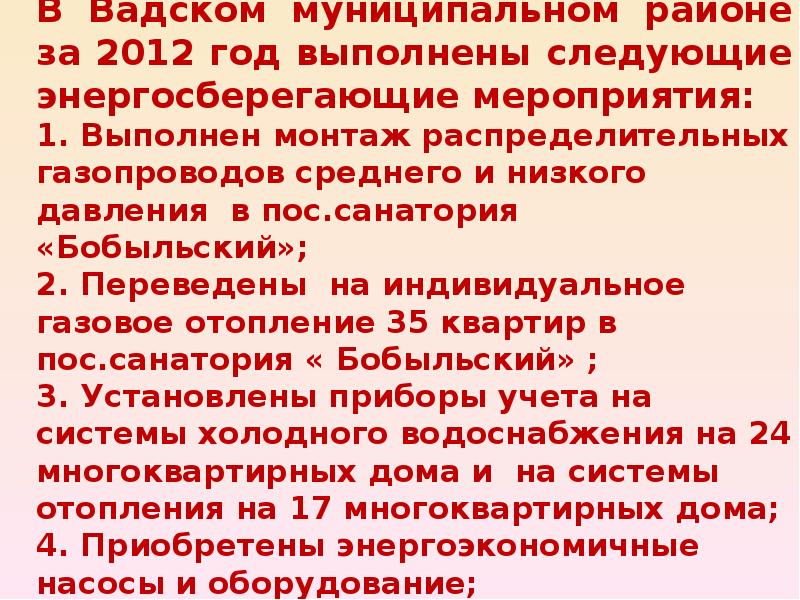 Индивидуальный газ. Ускоренные испытания. Основы взрывобезопасности сотрудников ОВД. Виды испытаний РЭА. Механические испытания РЭА.