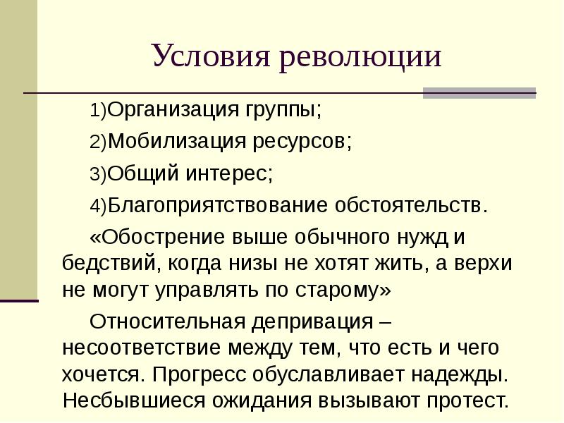 Мобилизация ресурсов проекта это