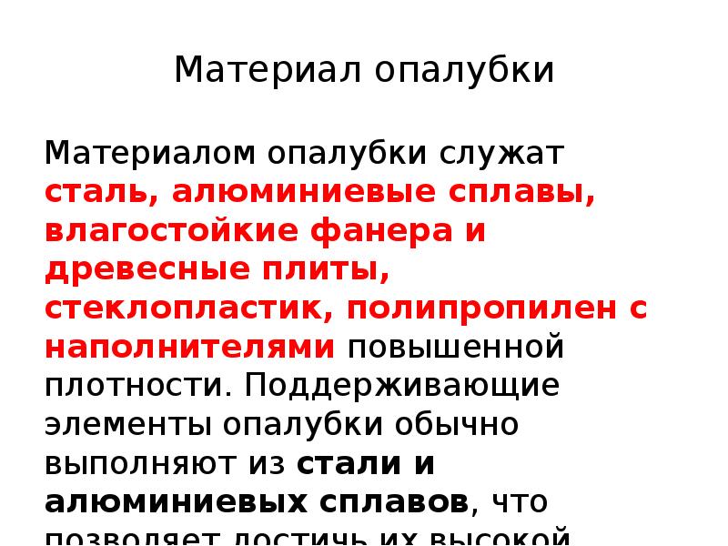 Фиксатор арматуры лягушка чертеж. Поддерживающие элементы. Формы гос поддержки малых предприятий. Схема теплового режима в режиме охлаждения. Поддерживающие элементы.