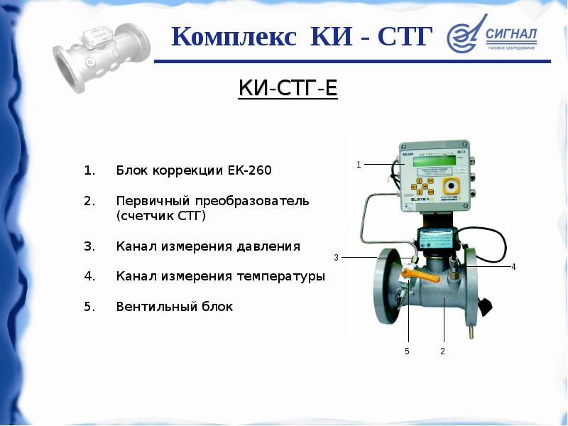 Стг 1 2 схема подключения