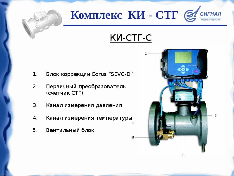 Стг 1 руководство по эксплуатации схема