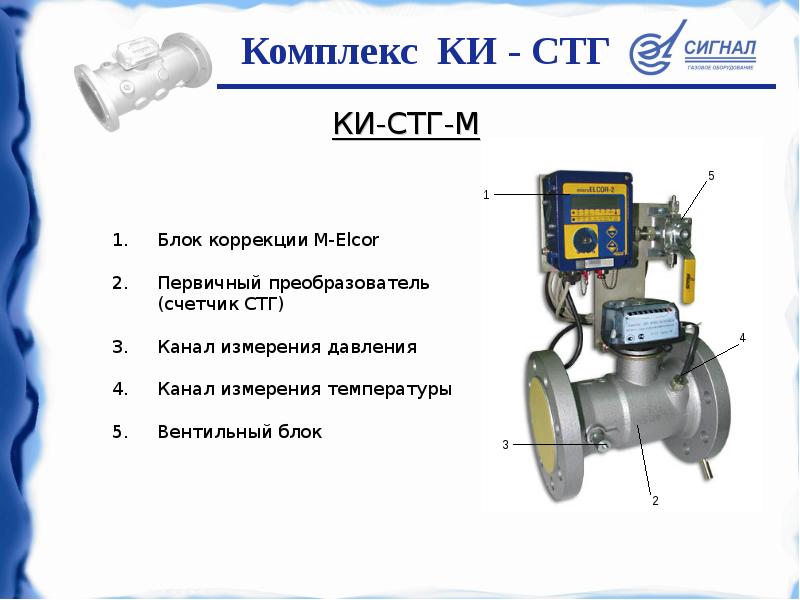 Стг 1 схема