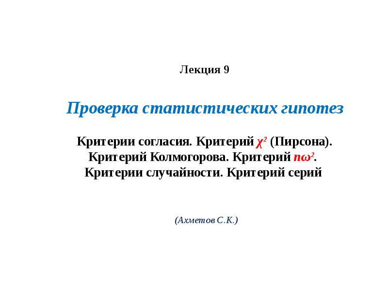 испытания лекции