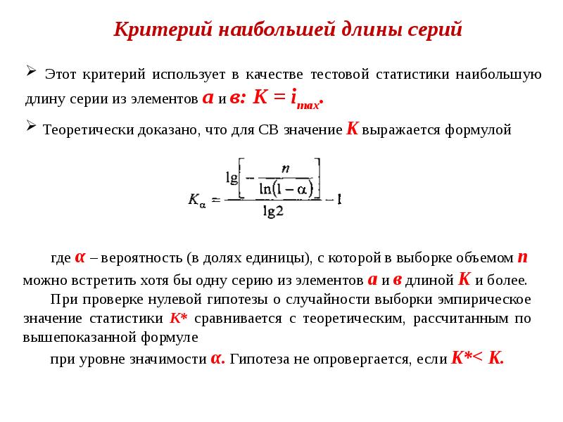 Мощность критерия гипотезы