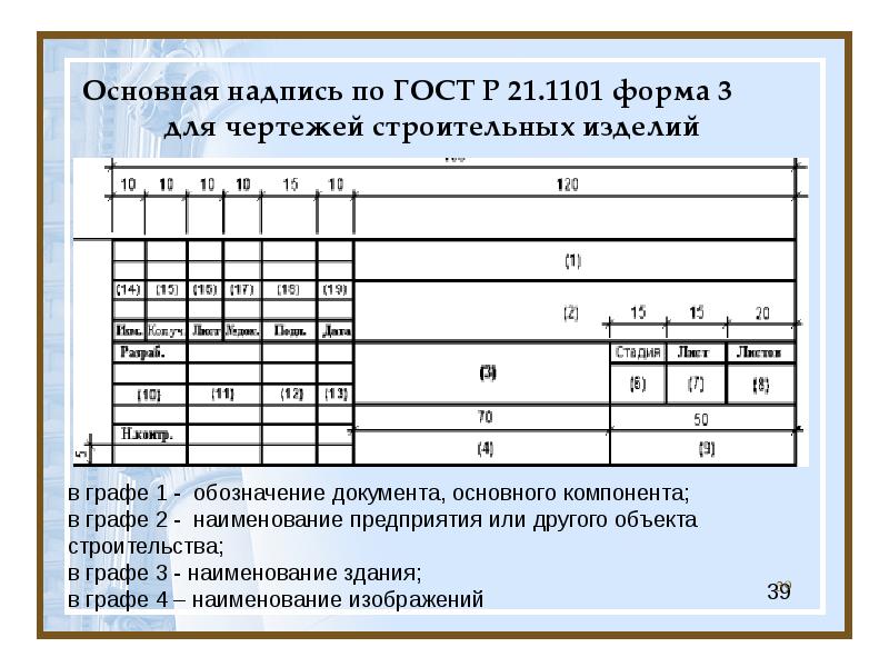 Штамп в проекте