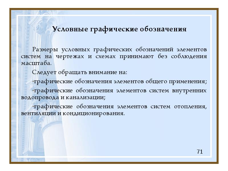 На что следует обращать внимание при изучении чертежа