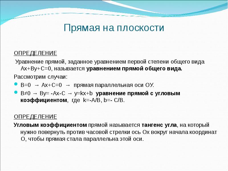 Нотная строка с нотами. Прокатный стан нлмк. Картинки на тему геометрия вокруг нас. Когда эта линия станет прямой каждый будет любить вас. Прямой стан.