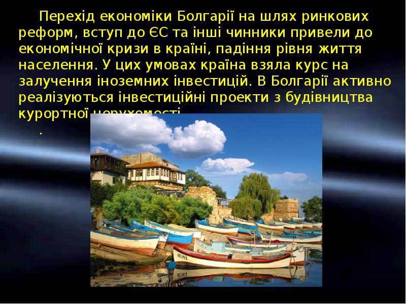 Болгария презентация. Болгария проект по окружающему миру 2 класс. Презентация Болгария 3 класс. Болгария презентация 2 класс окружающий. Болгария презентация 3 класс окружающий мир.