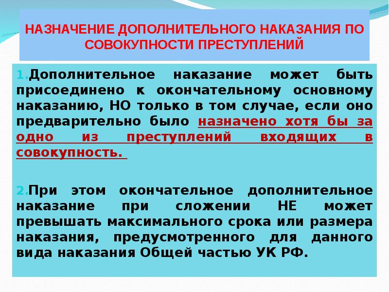 Назначение дополнительного