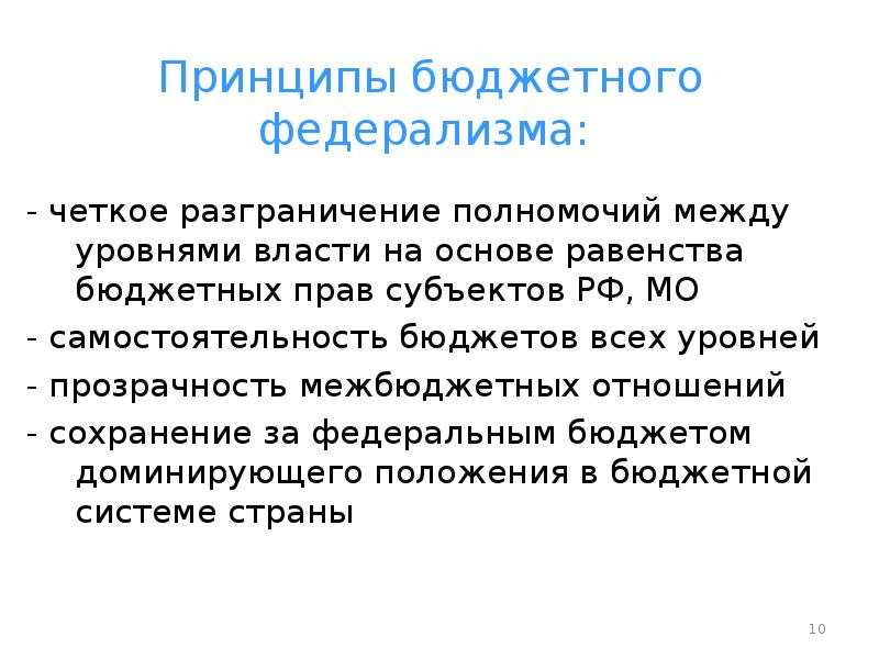 Исполнительный федерализм