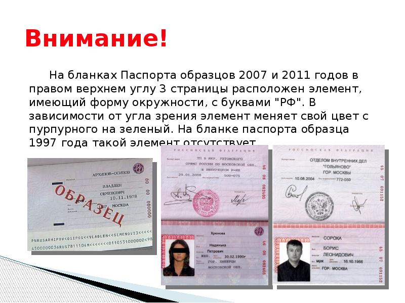 Является ли документом фото паспорта в телефоне