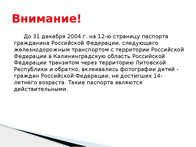 Сочинение на тему я гражданин россии. Вывод по теме гражданин Российской Федерации.