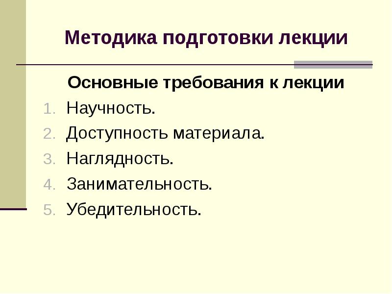 Методики и материалы