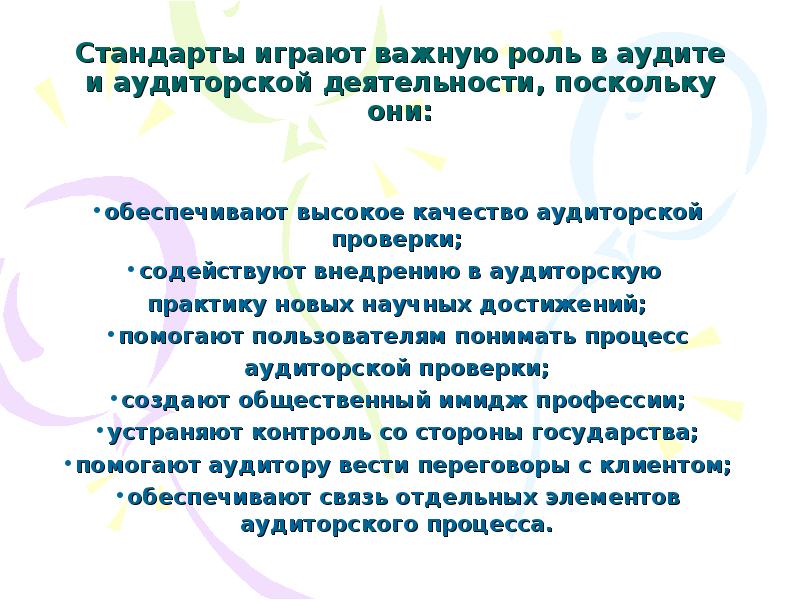 Роли личности в управлении. Роль красного ядра в организации движений. Играет важную роль. Использование иммунобиологических препаратов. Динамические модели в экономики примеры.