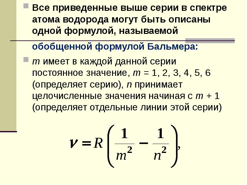 Опыт штерна и герлаха презентация