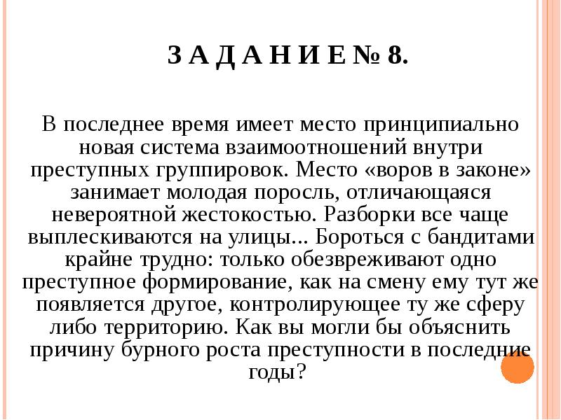 Последнее время или в последнее время