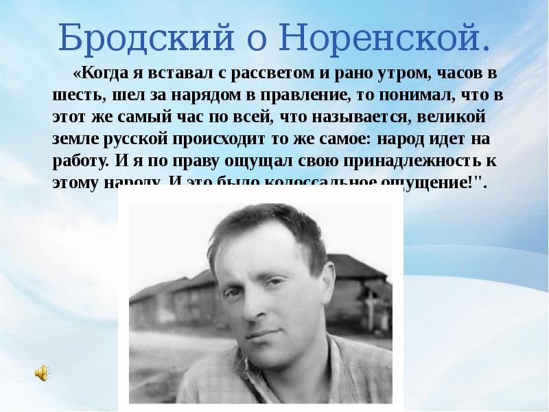 Бродский жизнь и творчество презентация 11 класс