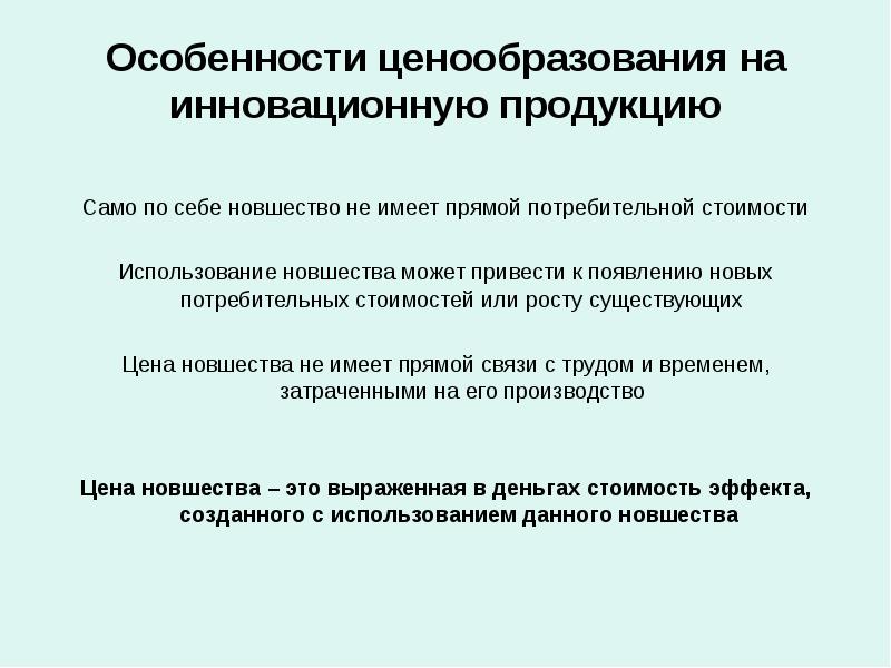 Особенности управления инновационными проектами реферат