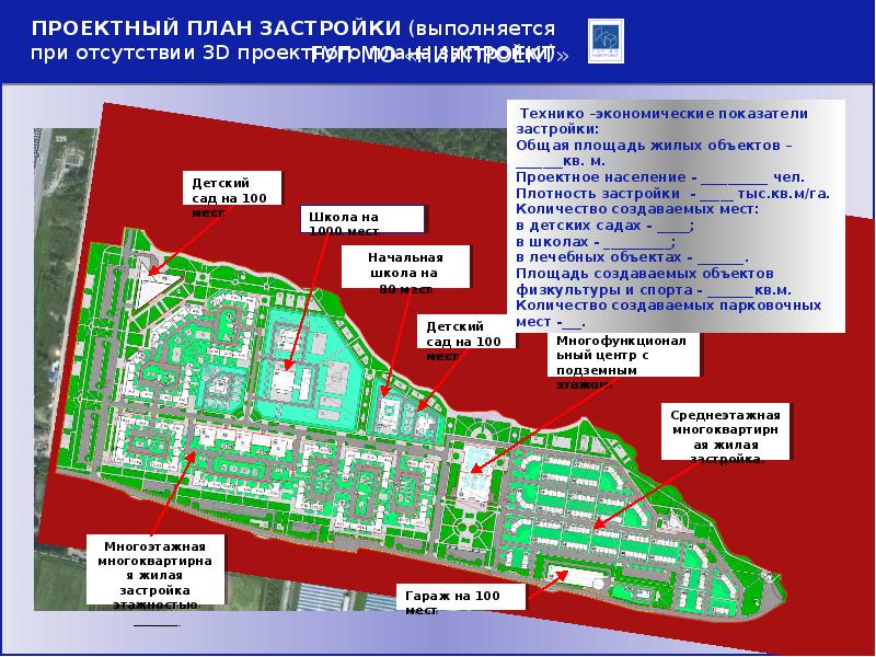 План застройки дзержинска нижегородской