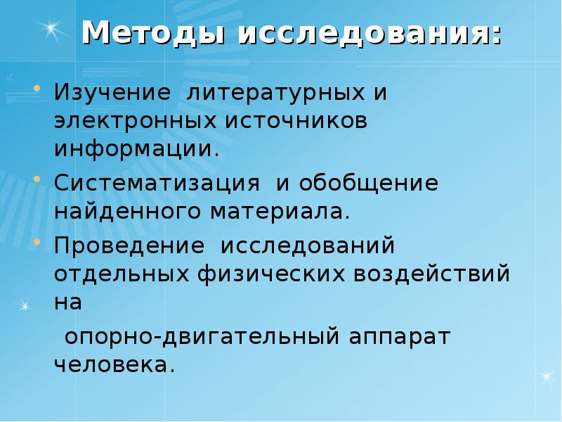 Отдельный физический