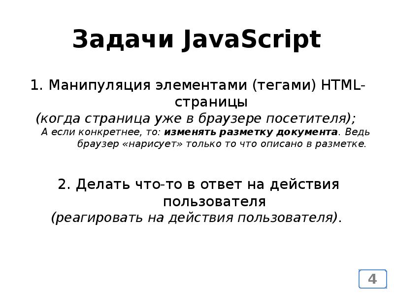 Проекты для javascript