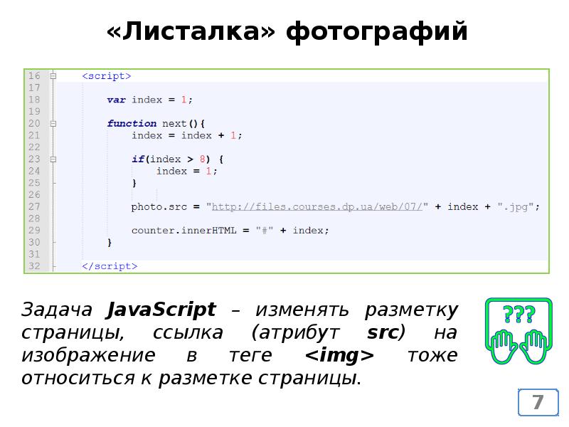 Начало образца. Задачи по js. Решение задач по js. Задачки по js. Скрипты решения задач.