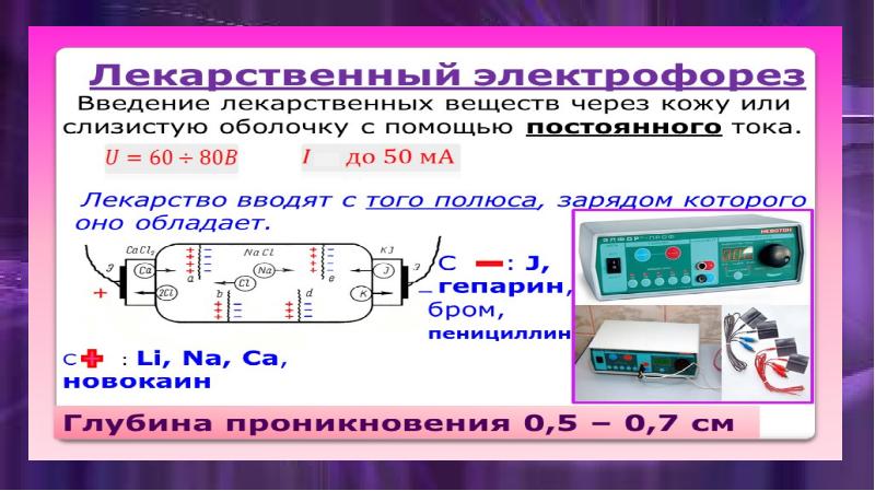 Усилители постоянного тока презентация