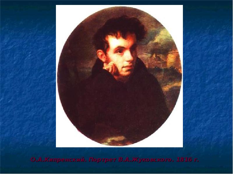 Кипренский портрет жуковского. Кипренский портрет Жуковского 1816. Портрет в а Жуковского 1816. Портрет в а Жуковского о а Кипренский 1815. Кипренский образ Жуковского.