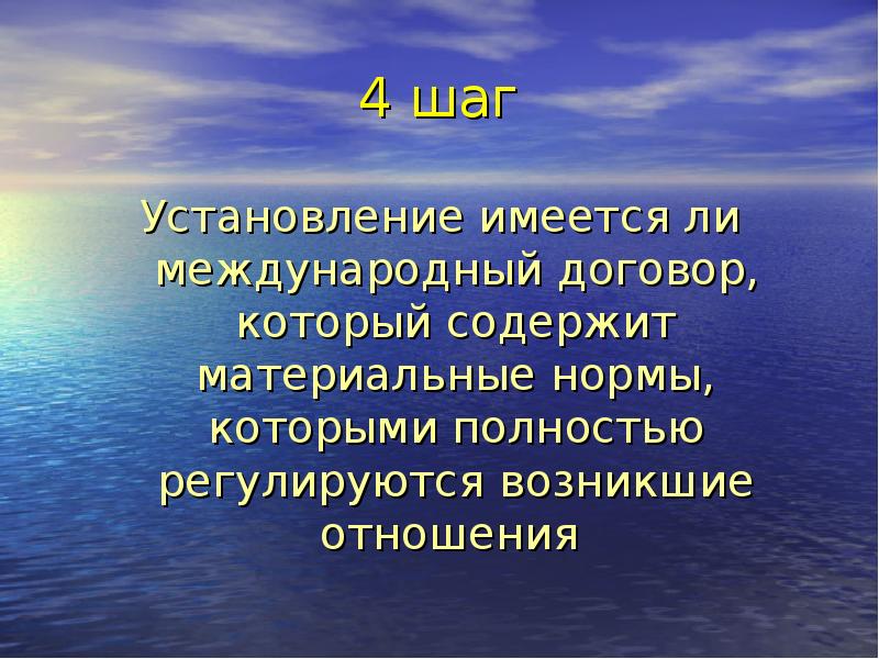 Проблемы применения правовых норм. Коллизионные нормы.