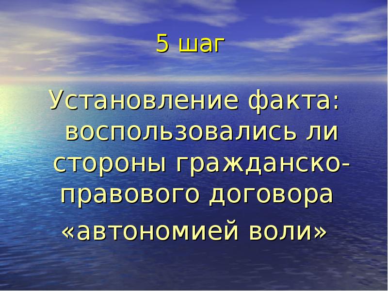 Не зависит от воли сторон. Автономия воли сторон. Автономия воли сторон это кратко. Автономия воли в гражданском праве. Автономия воли сторон в МЧП.