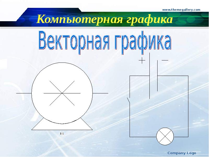 Практическая работа Векторная Графика 7 класс. Преимущества векторной графики. Поиск по словам в тесте компьютерная Графика.