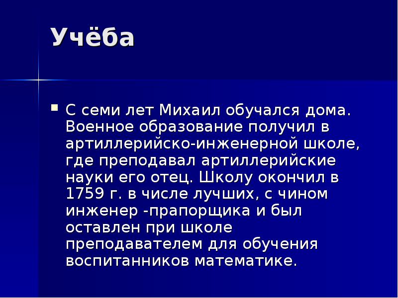 Кутузовой биография. Биография Кутузова для 4 класса. Рассказ о Кутузове для 4 класса. Кутузов краткая биография 4 класс. Сообщение про Кутузова 4 класс.