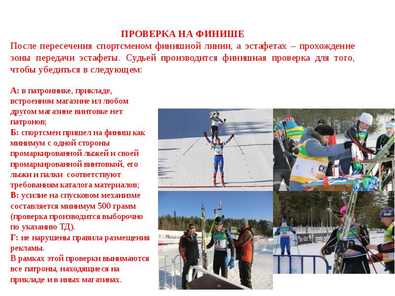 Правила вида спорта компьютерный спорт