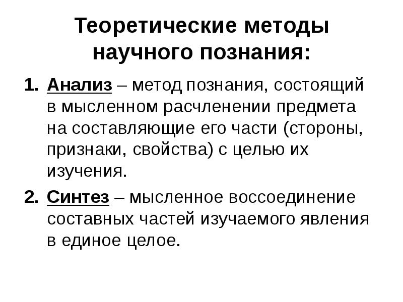 Исследование познание