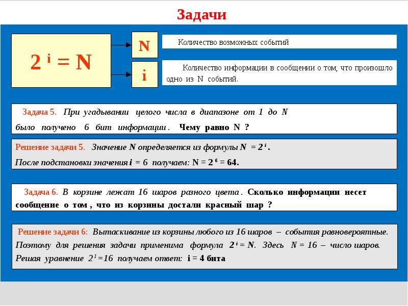 Задача единица