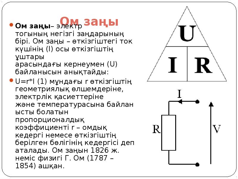 Гесс заңы