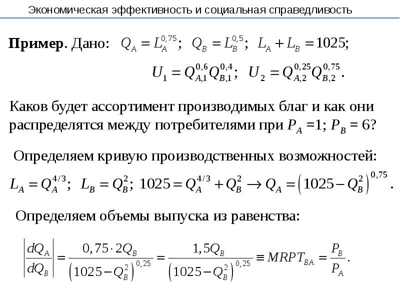 Какая энергия экономически эффективна. Равновесная температура ОХТ.