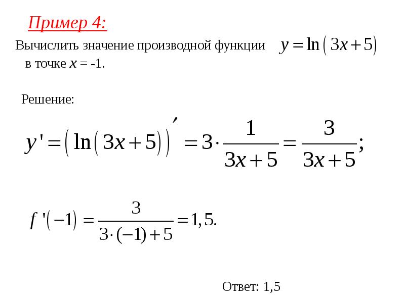 Как записать логарифм в ворде