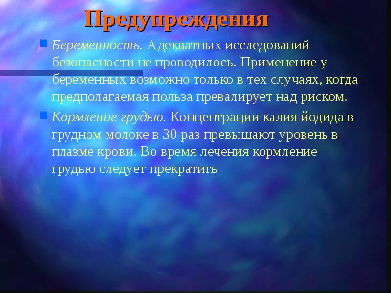 Проводились с использованием. Фунгистатический эффект это. Митотическая активностью обладает. Фунгицидный эффект и фунгистатическое действие. Фунгистатическое действие грибов.