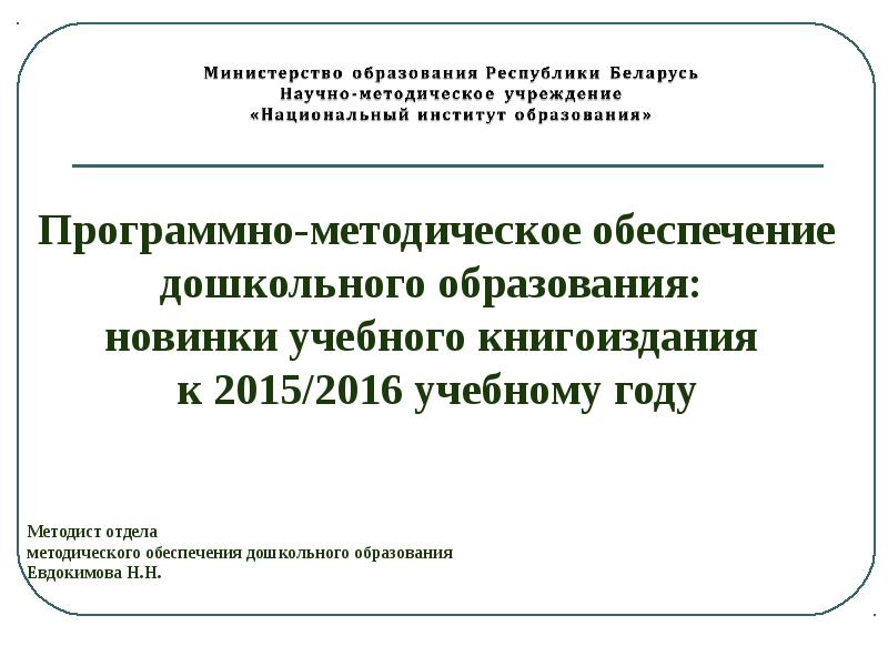 Учебное пособие: Программно методическое обеспечение спецкурса