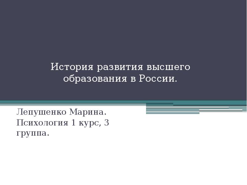 Реферат На Тему История Образования России