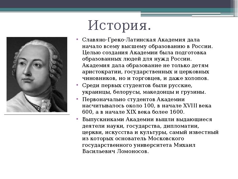 История высшего образования в россии презентация