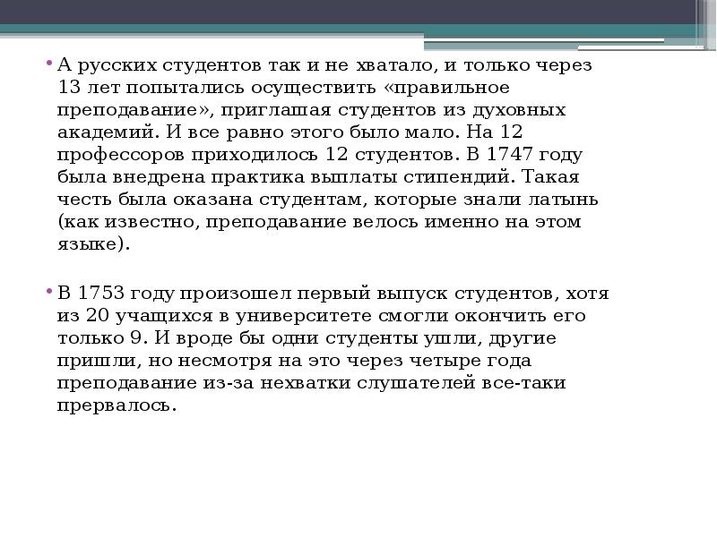 Реферат На Тему История Образования России